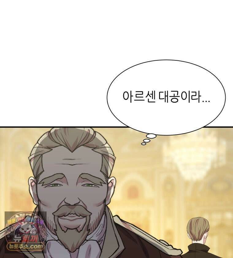 늑대 대공의 반려인간 65화 48