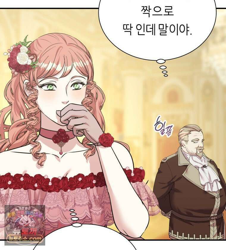 늑대 대공의 반려인간 65화 50