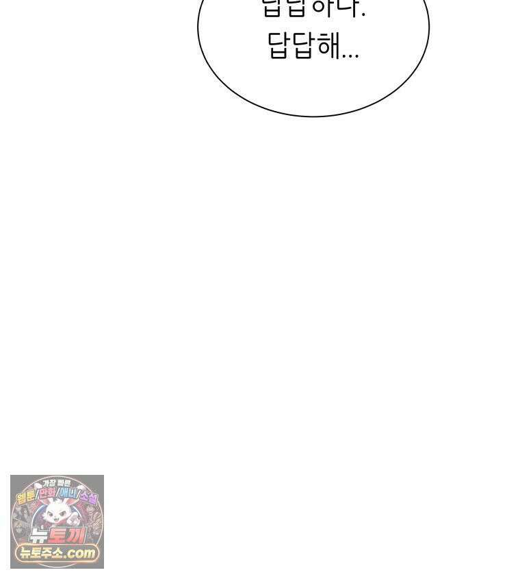 늑대 대공의 반려인간 65화 52