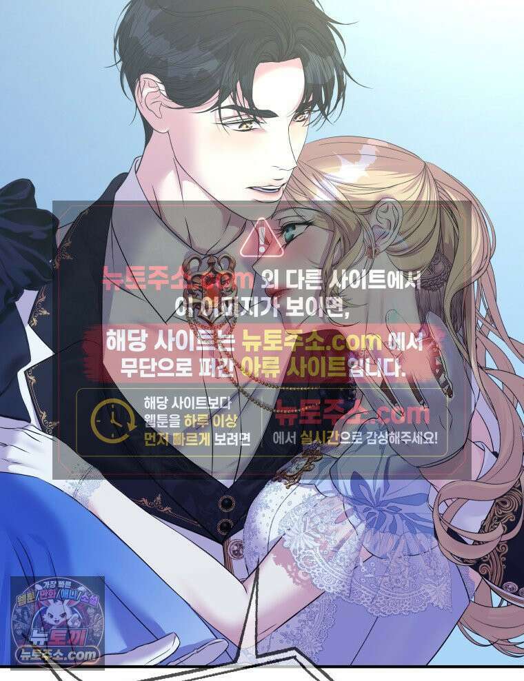 늑대 대공의 반려인간 65화 63
