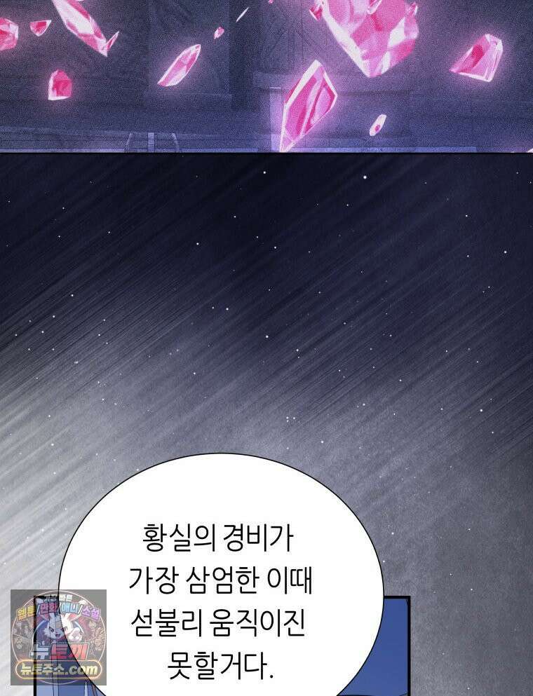 늑대 대공의 반려인간 65화 68