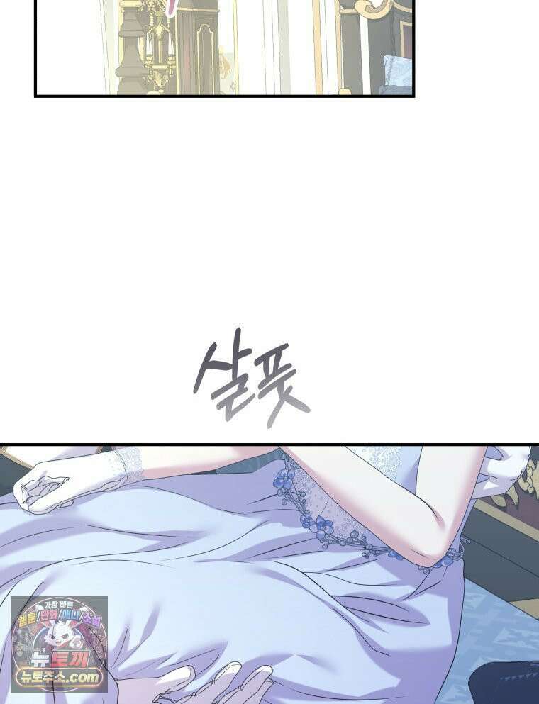 늑대 대공의 반려인간 65화 70