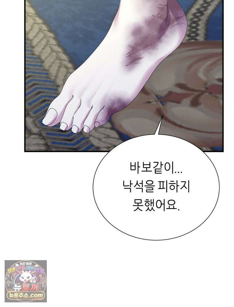 늑대 대공의 반려인간 65화 72