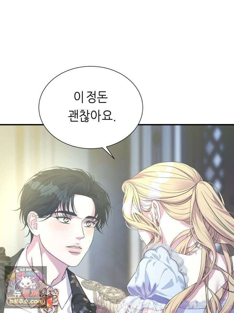 늑대 대공의 반려인간 65화 73