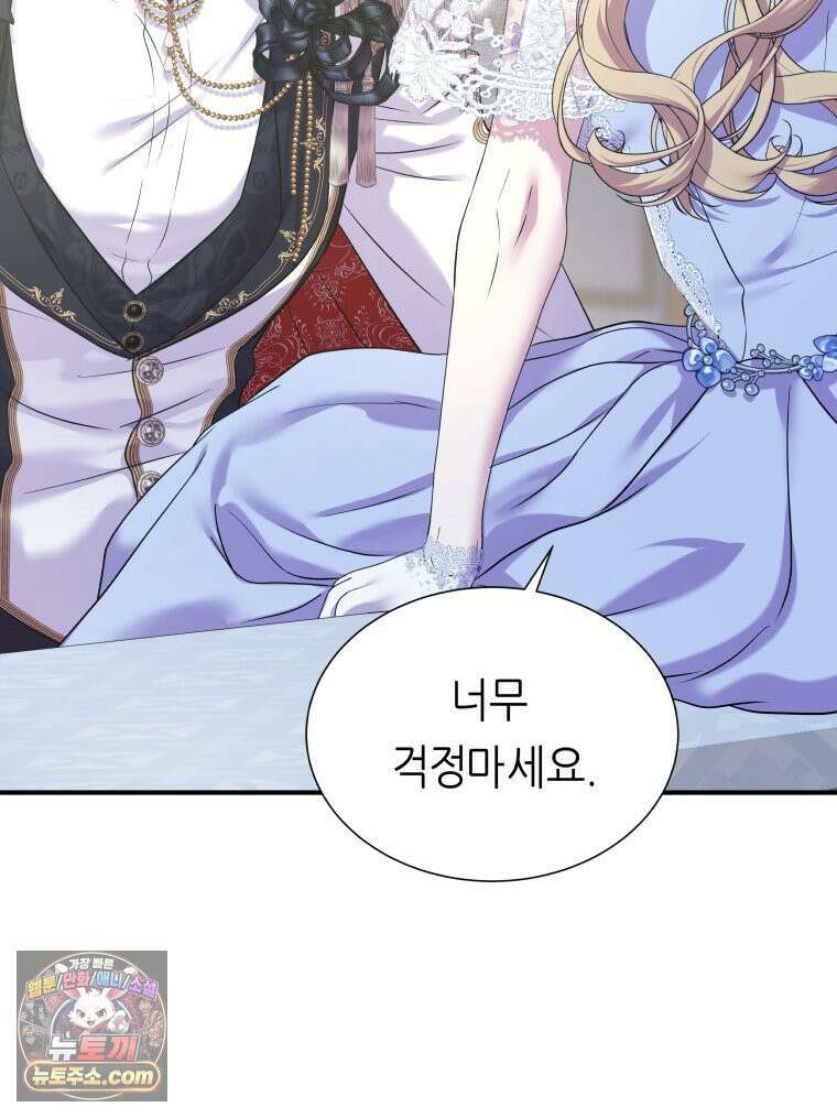 늑대 대공의 반려인간 65화 74
