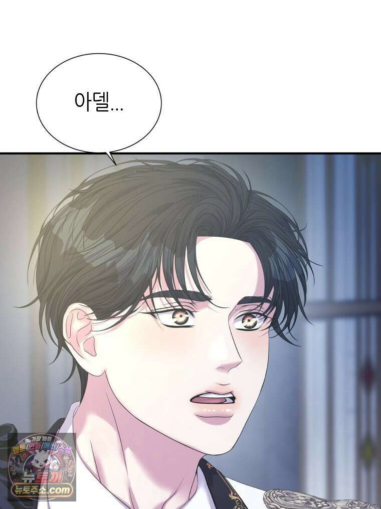 늑대 대공의 반려인간 65화 75