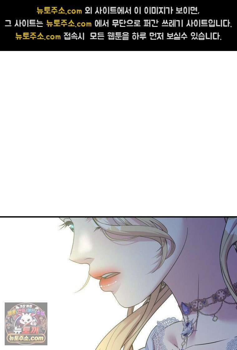 늑대 대공의 반려인간 65화 80
