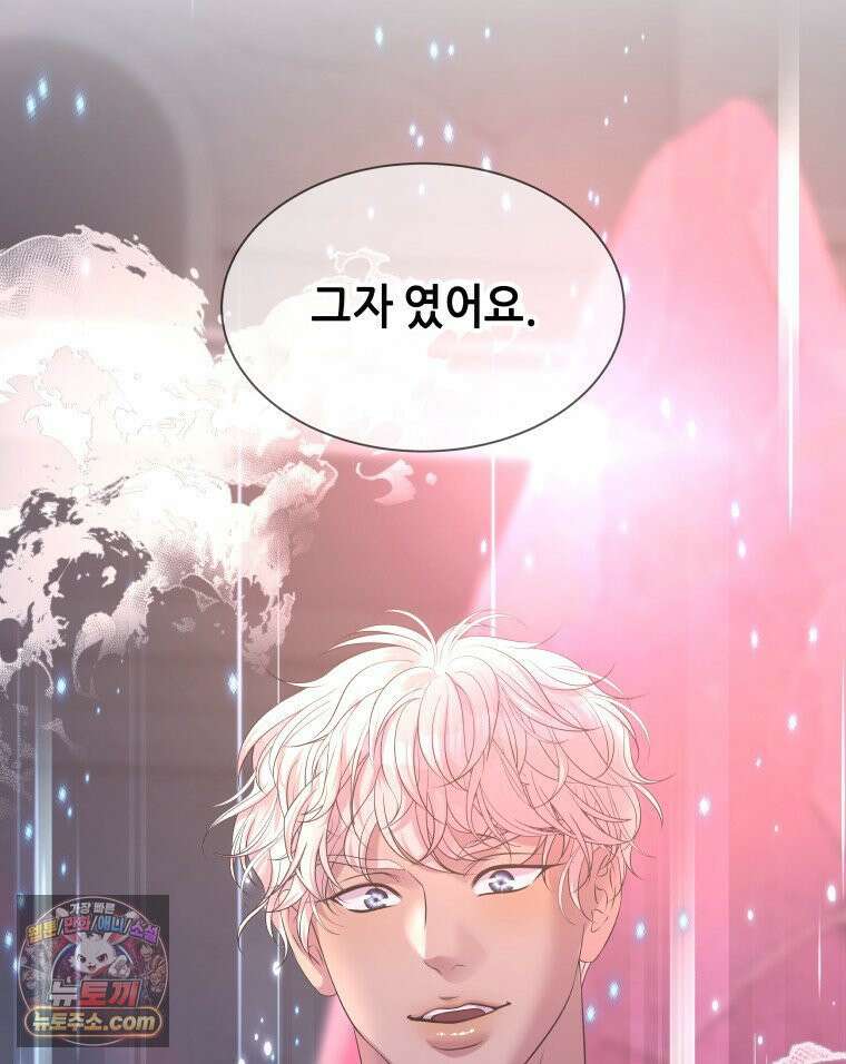 늑대 대공의 반려인간 65화 82