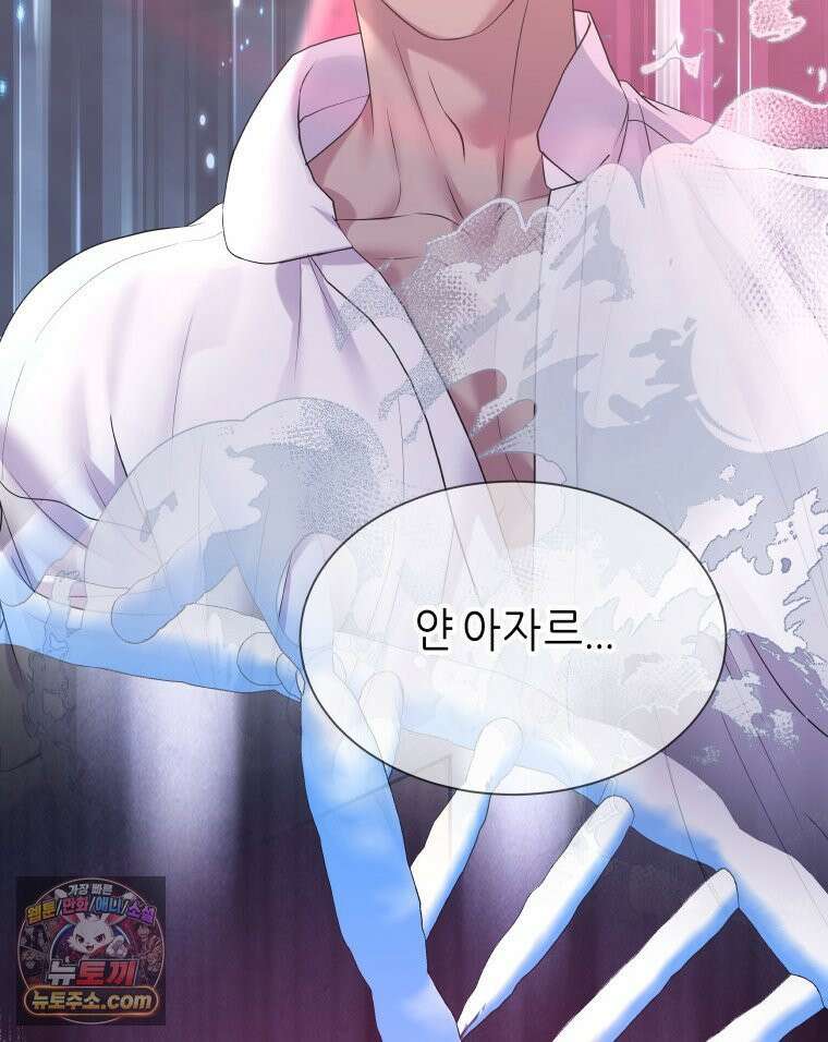 늑대 대공의 반려인간 65화 83