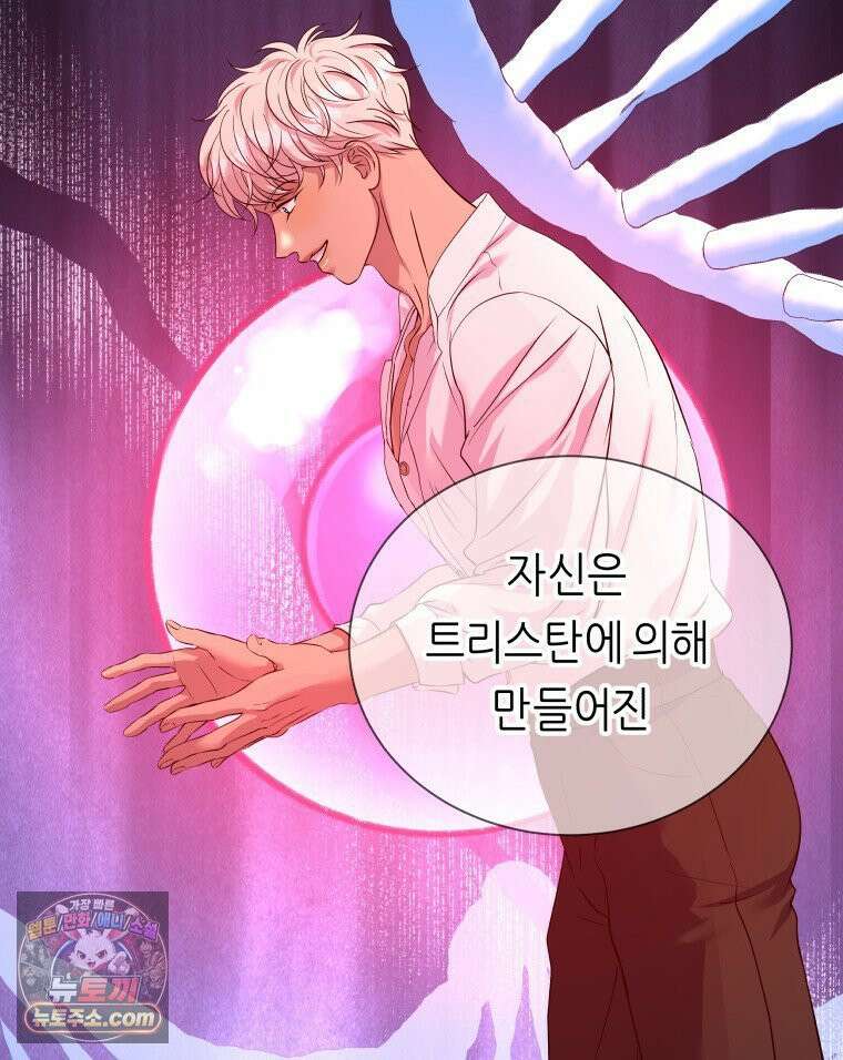 늑대 대공의 반려인간 65화 84