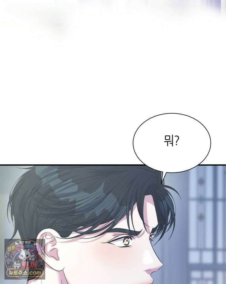 늑대 대공의 반려인간 65화 86