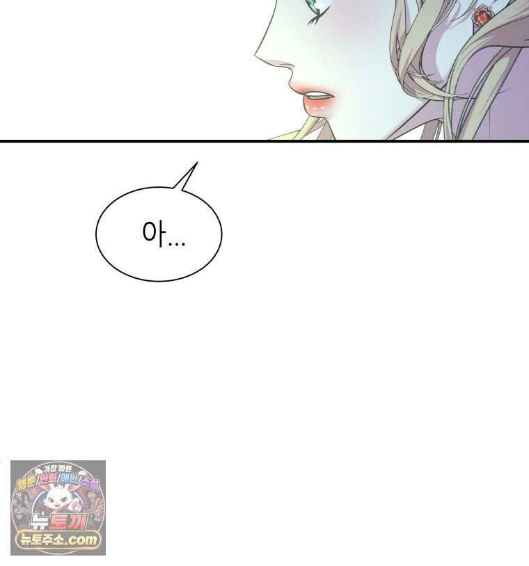 늑대 대공의 반려인간 65화 97