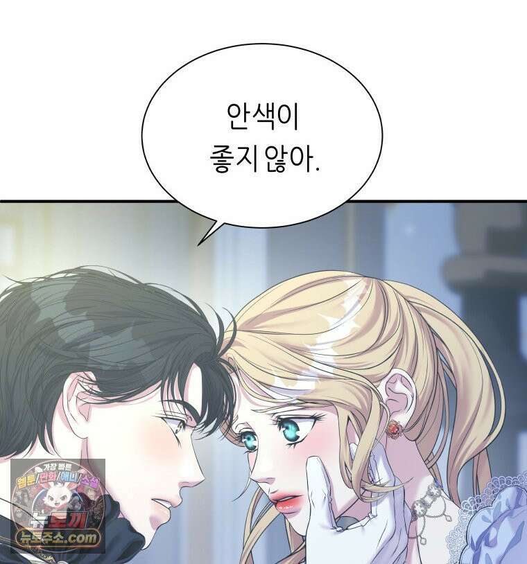 늑대 대공의 반려인간 65화 98
