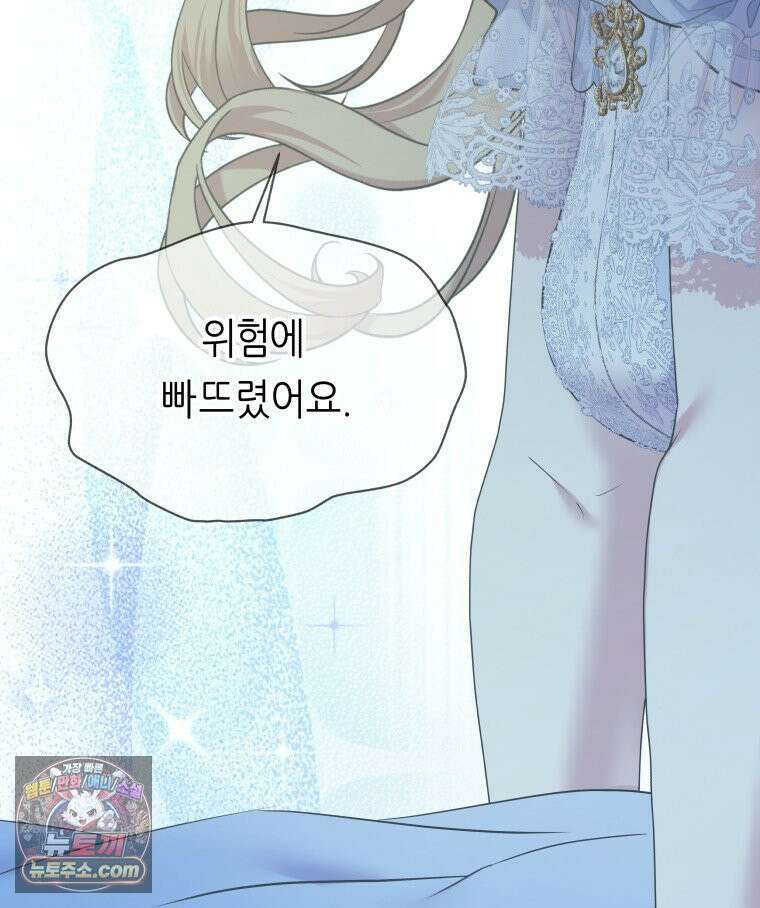 늑대 대공의 반려인간 65화 104