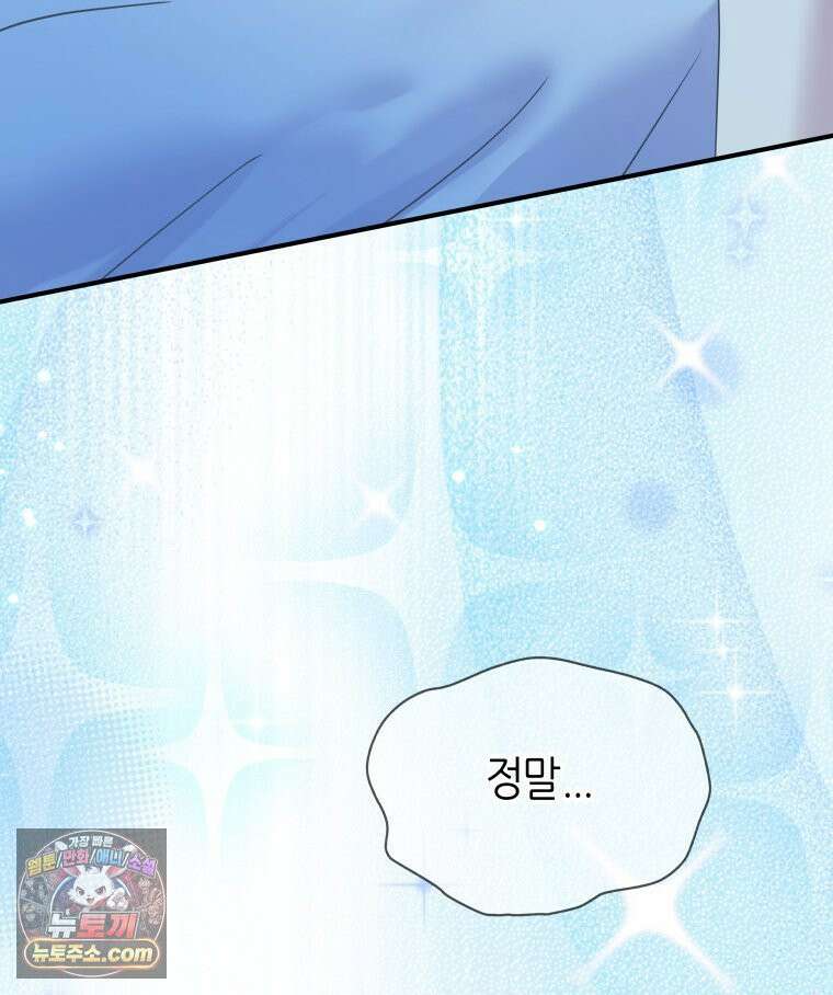 늑대 대공의 반려인간 65화 105