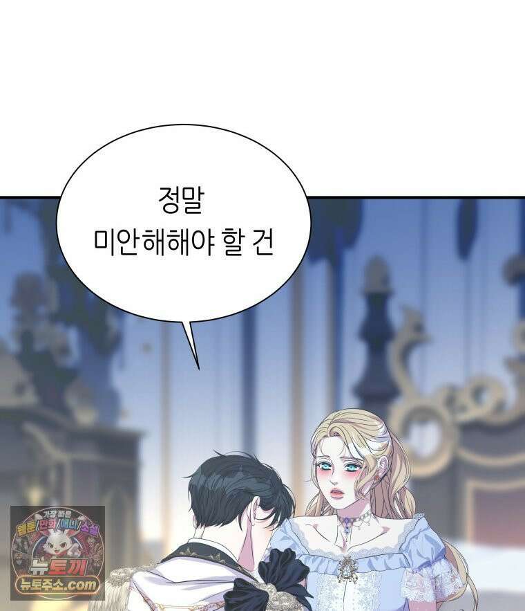 늑대 대공의 반려인간 65화 114