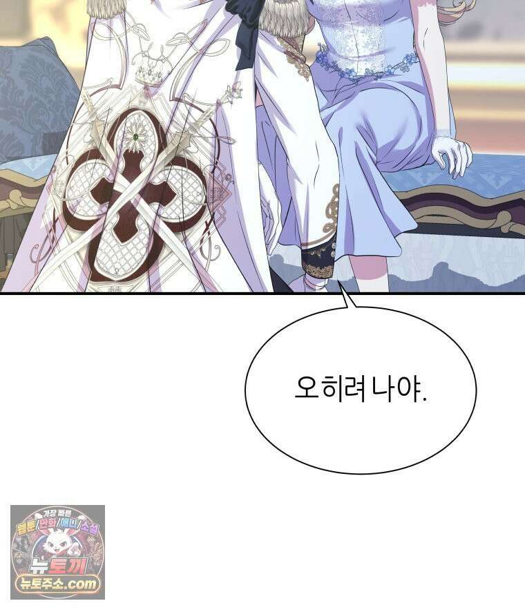 늑대 대공의 반려인간 65화 115