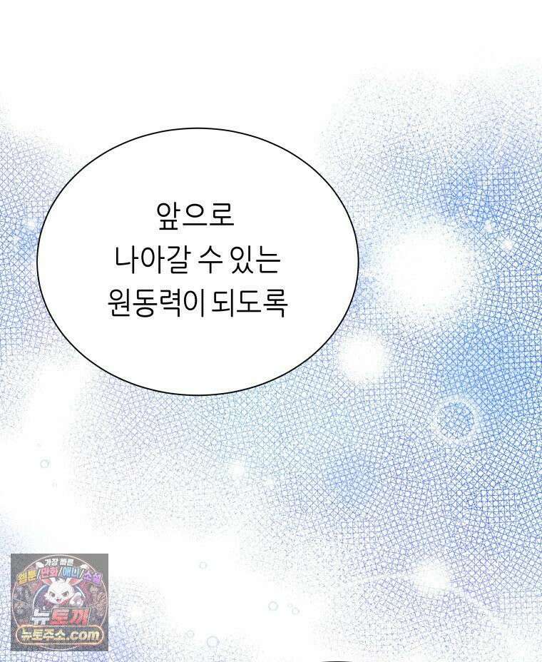 늑대 대공의 반려인간 65화 120