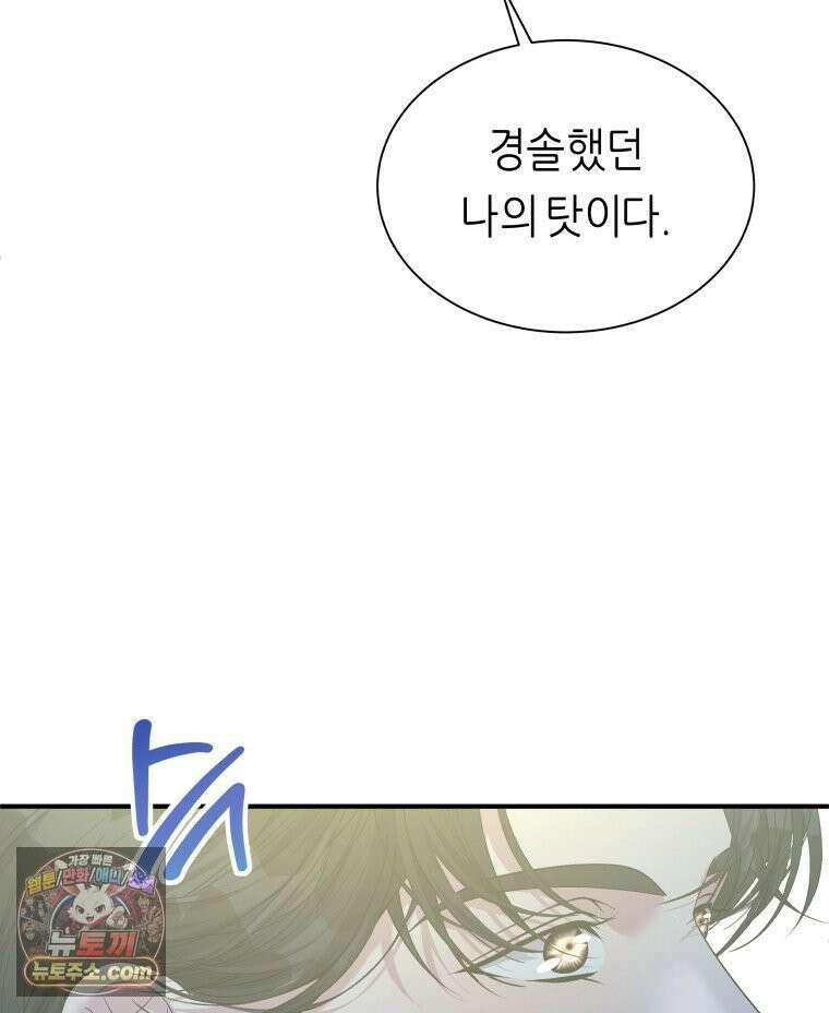 늑대 대공의 반려인간 65화 126