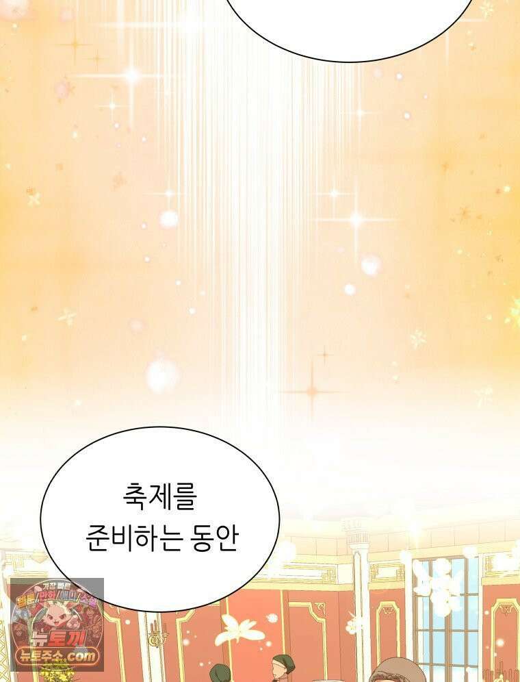 늑대 대공의 반려인간 65화 130