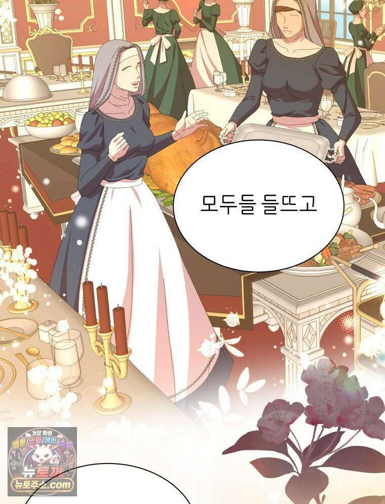 늑대 대공의 반려인간 65화 131