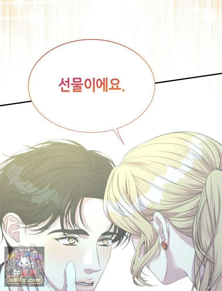 늑대 대공의 반려인간 65화 134