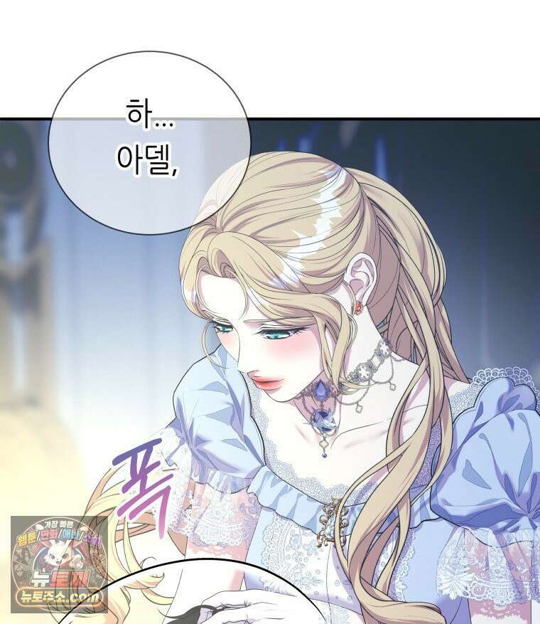 늑대 대공의 반려인간 65화 138