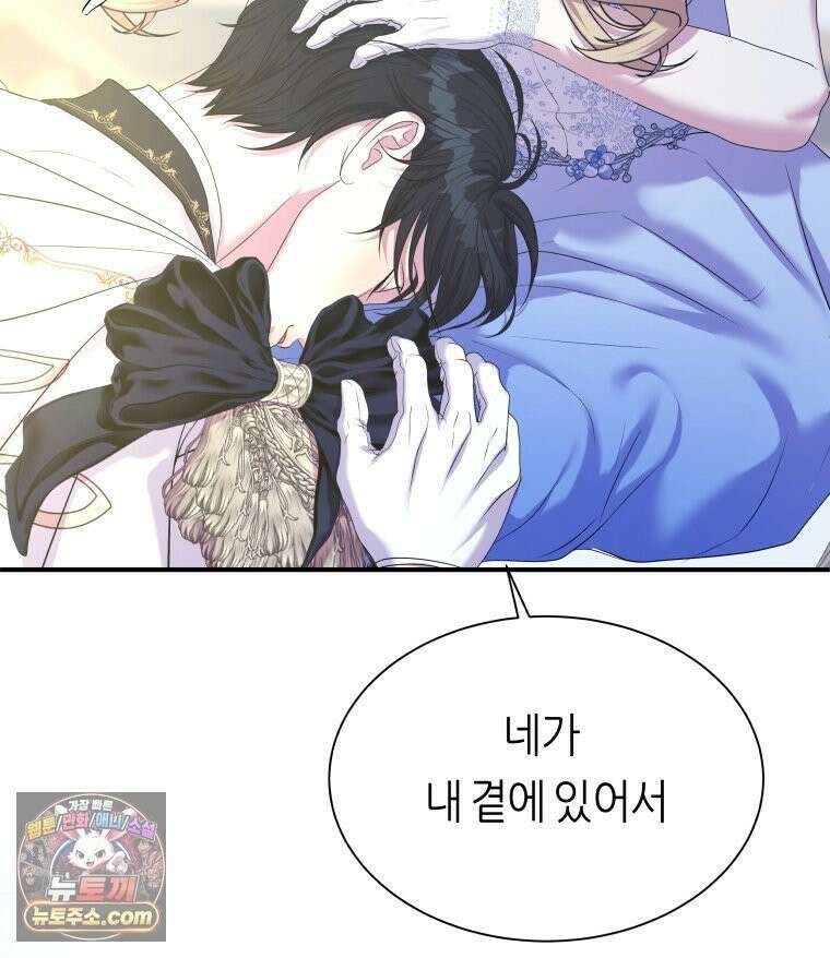 늑대 대공의 반려인간 65화 139