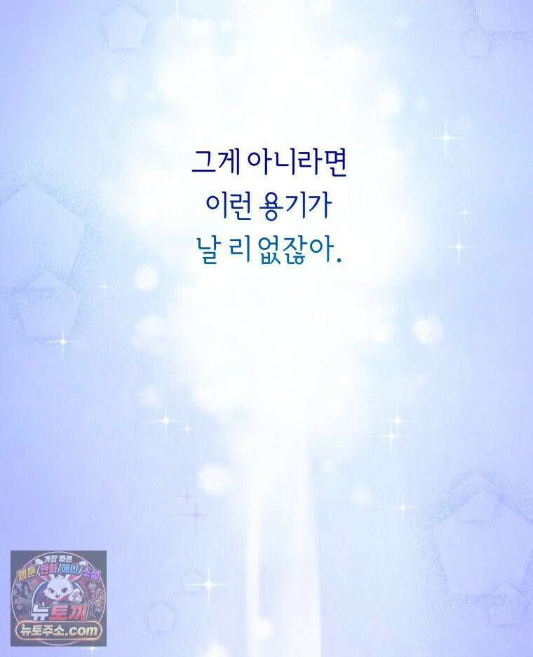늑대 대공의 반려인간 65화 146
