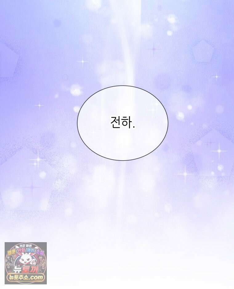 늑대 대공의 반려인간 65화 147