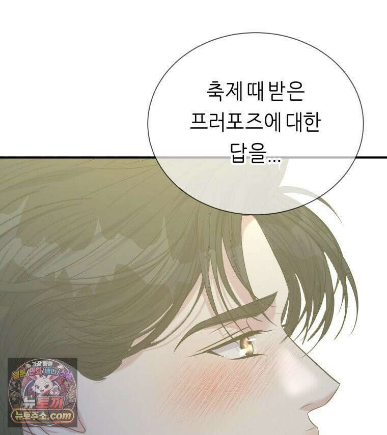 늑대 대공의 반려인간 65화 148