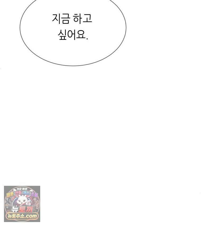 늑대 대공의 반려인간 65화 152