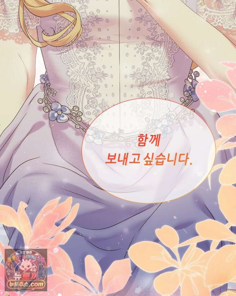 늑대 대공의 반려인간 65화 158