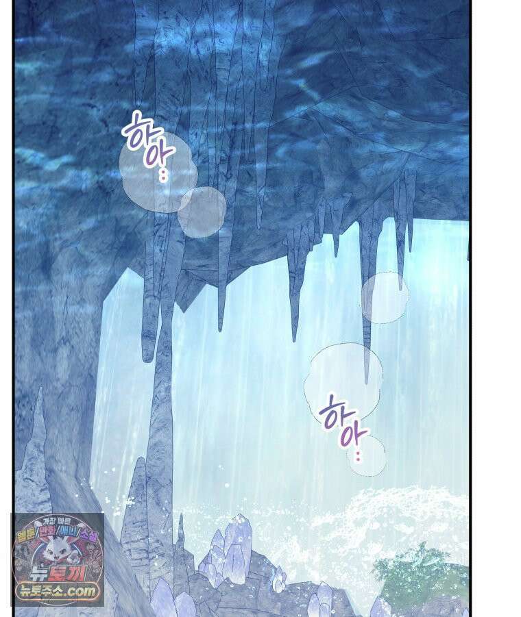 늑대 대공의 반려인간 75화 3