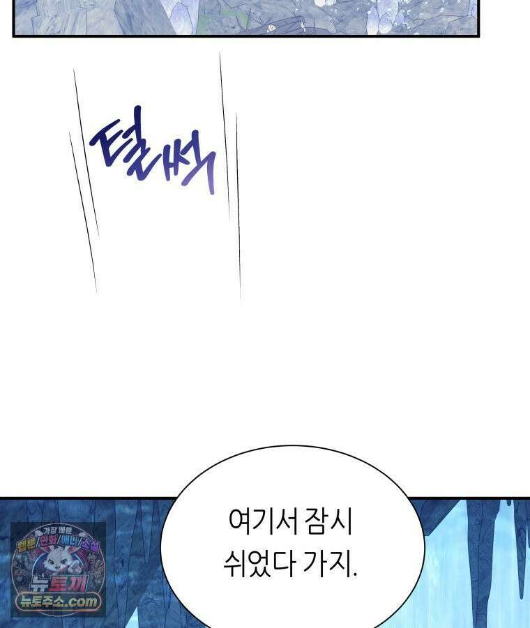 늑대 대공의 반려인간 75화 4