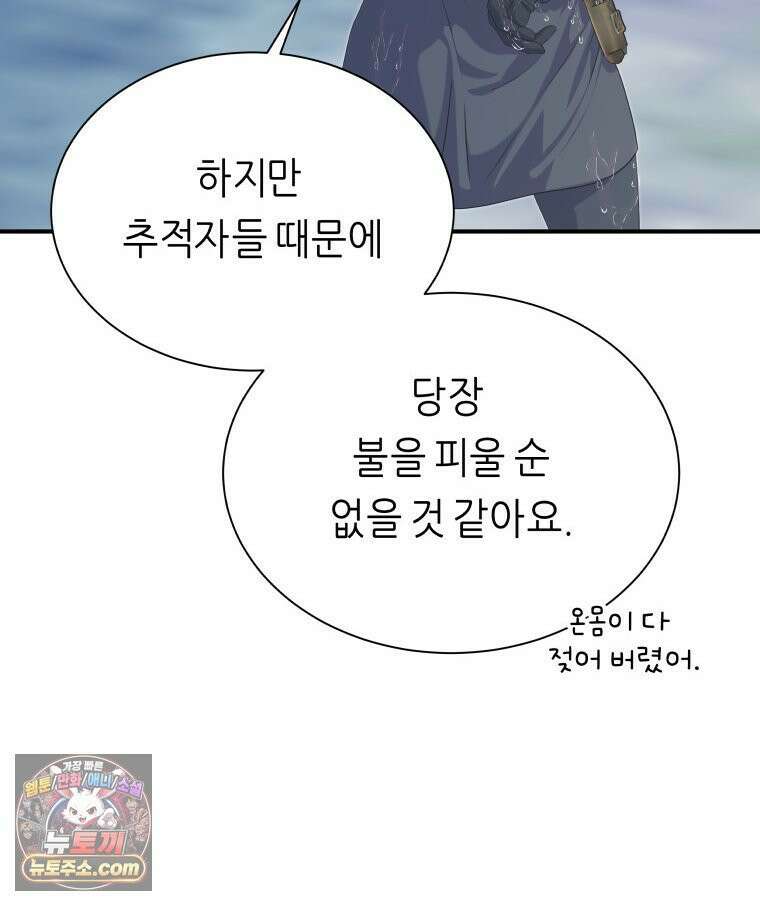늑대 대공의 반려인간 75화 8