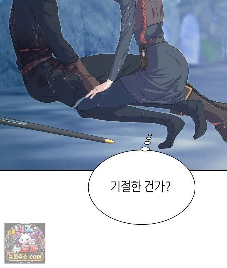늑대 대공의 반려인간 75화 14