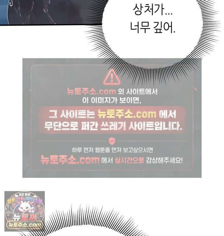 늑대 대공의 반려인간 75화 16