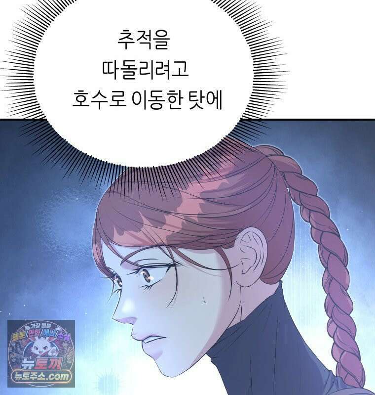 늑대 대공의 반려인간 75화 17