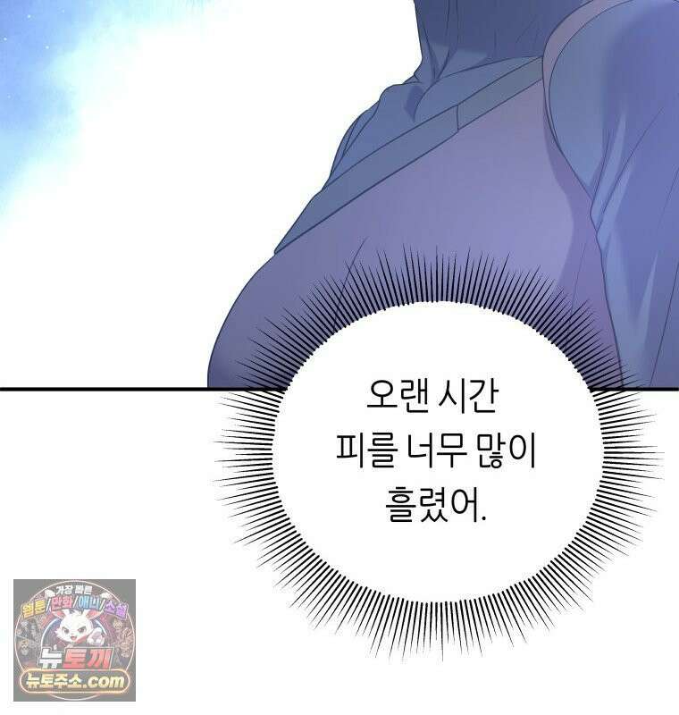 늑대 대공의 반려인간 75화 18
