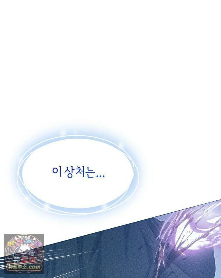 늑대 대공의 반려인간 75화 19