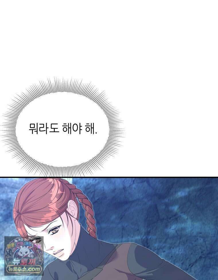 늑대 대공의 반려인간 75화 26