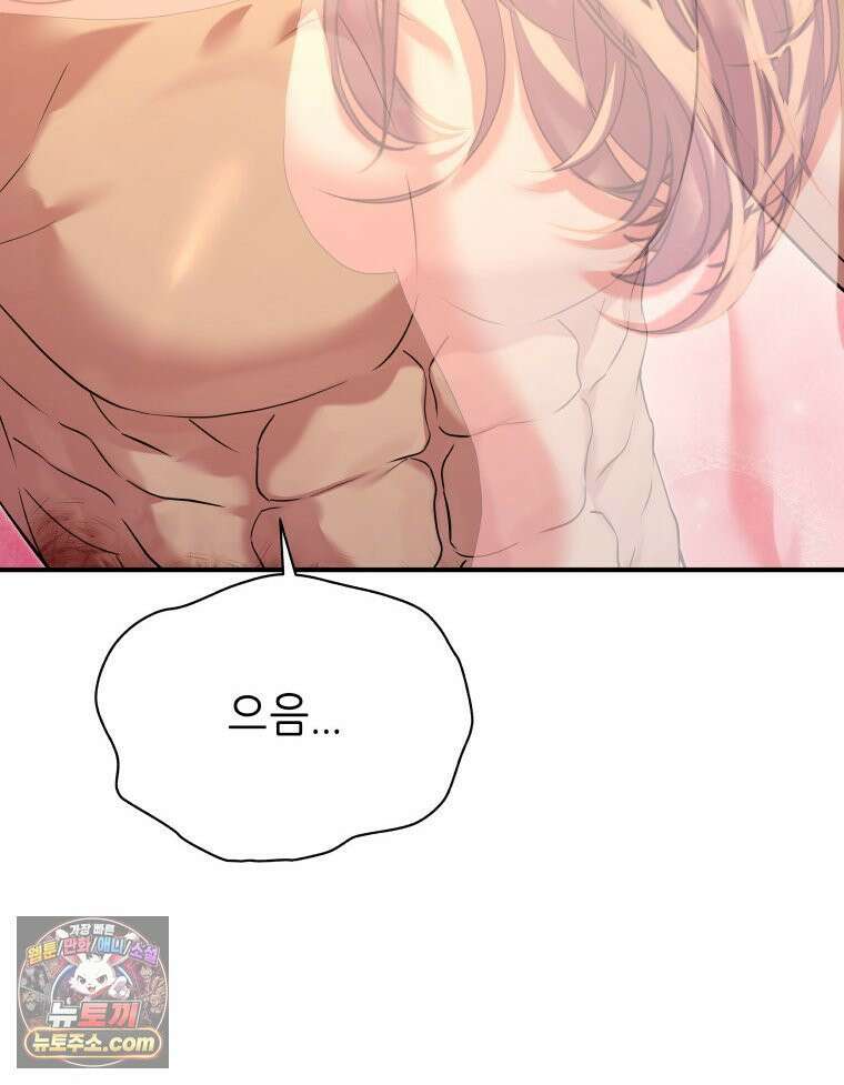 늑대 대공의 반려인간 75화 37