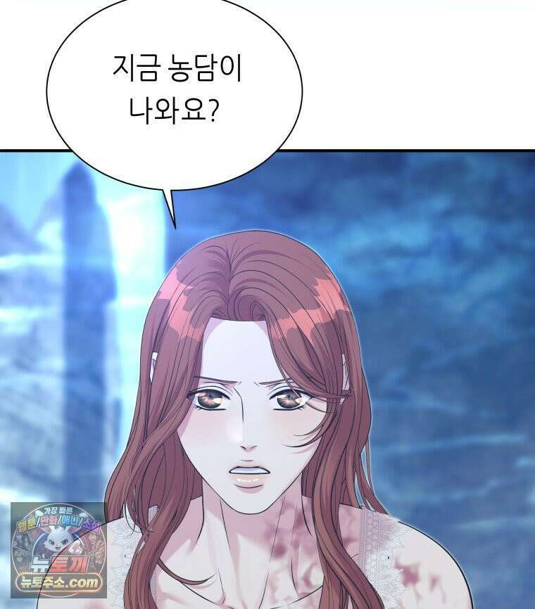 늑대 대공의 반려인간 75화 44