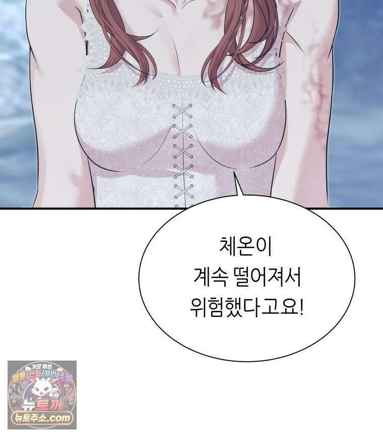 늑대 대공의 반려인간 75화 45
