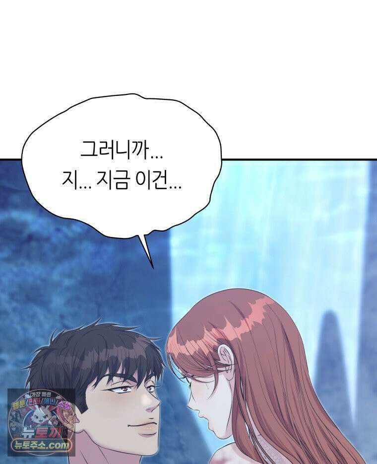 늑대 대공의 반려인간 75화 46