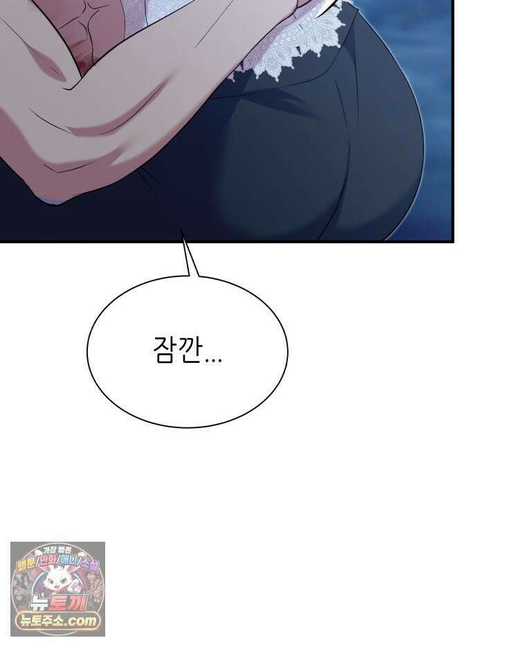 늑대 대공의 반려인간 75화 49