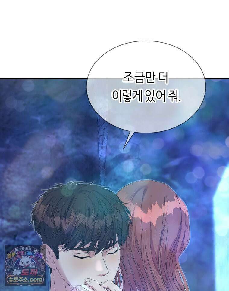 늑대 대공의 반려인간 75화 50