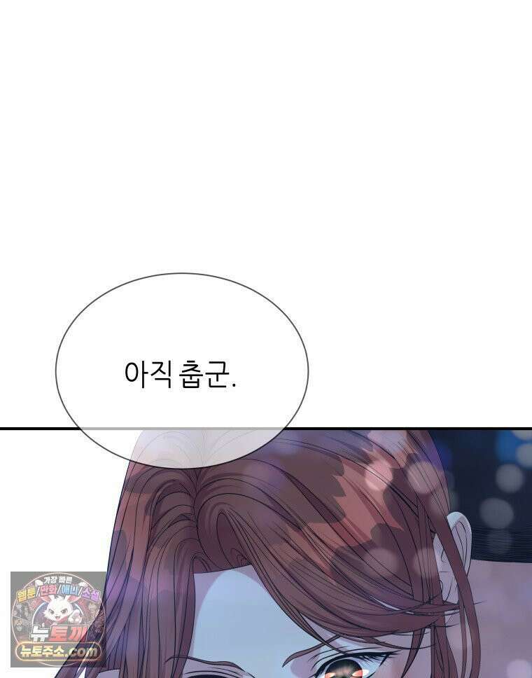 늑대 대공의 반려인간 75화 52