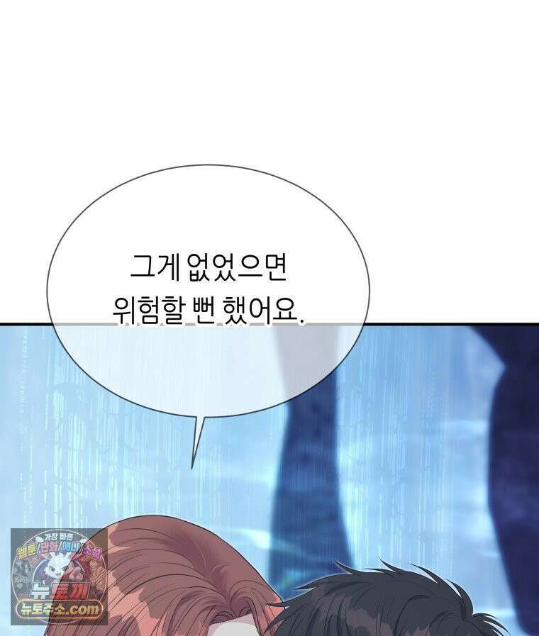늑대 대공의 반려인간 75화 57